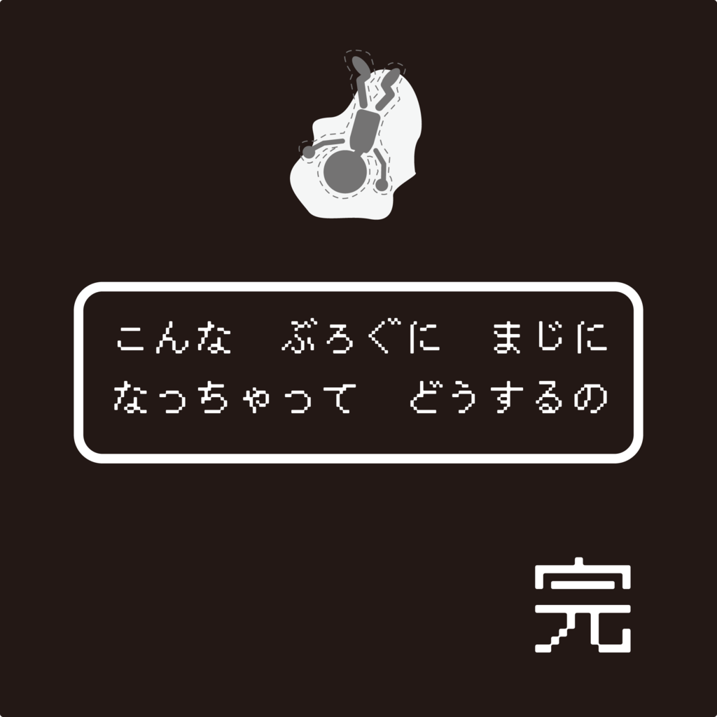 f:id:mojiru:20181031132435p:plain