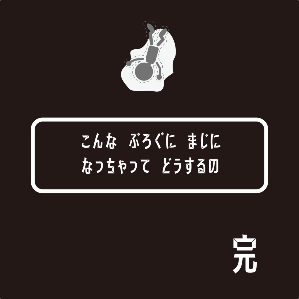 f:id:mojiru:20181031132447p:plain