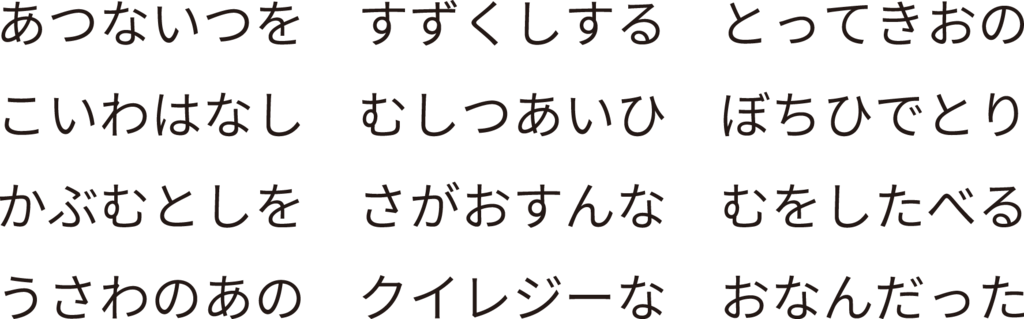 f:id:mojiru:20181031144720p:plain