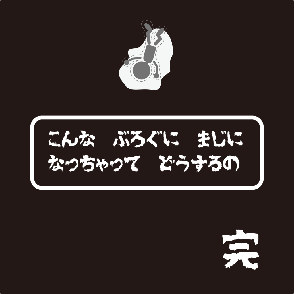 f:id:mojiru:20181031165503p:plain