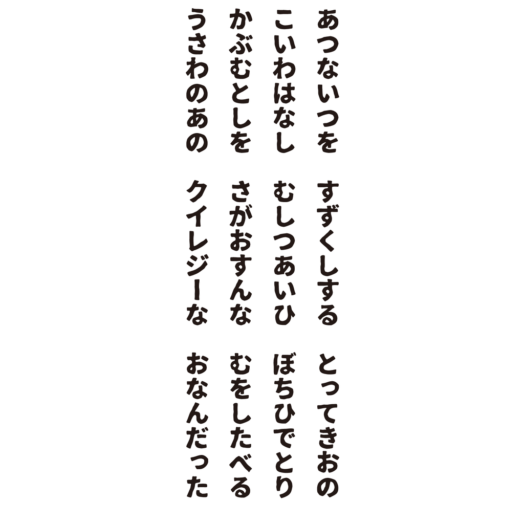 f:id:mojiru:20181101101616p:plain f:id:mojiru:20181101101616p:plain