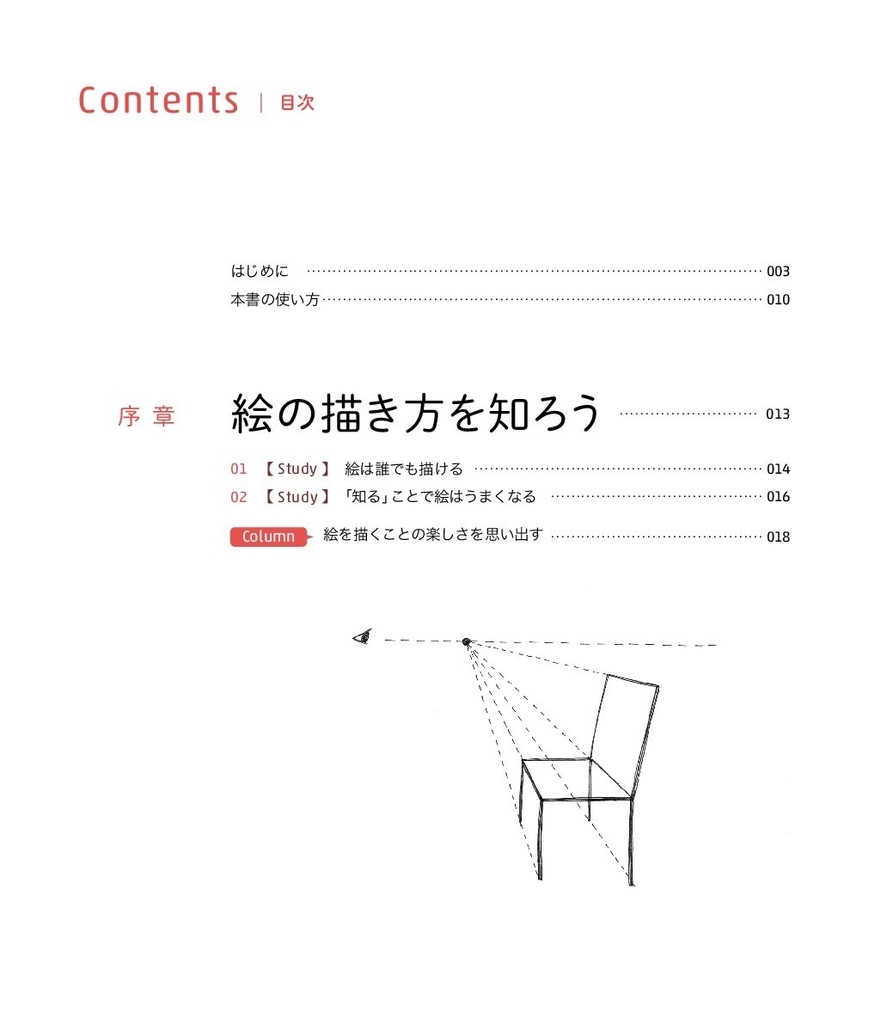f:id:mojiru:20181102130512j:plain