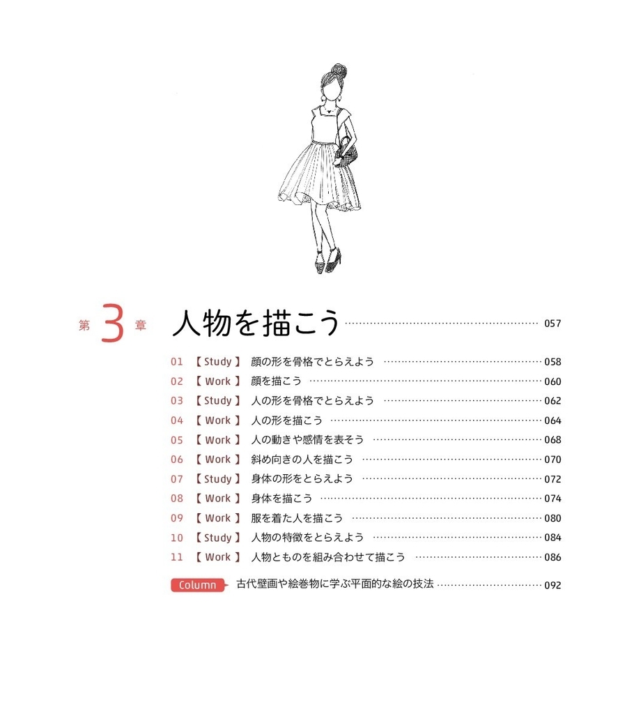 f:id:mojiru:20181102130537j:plain