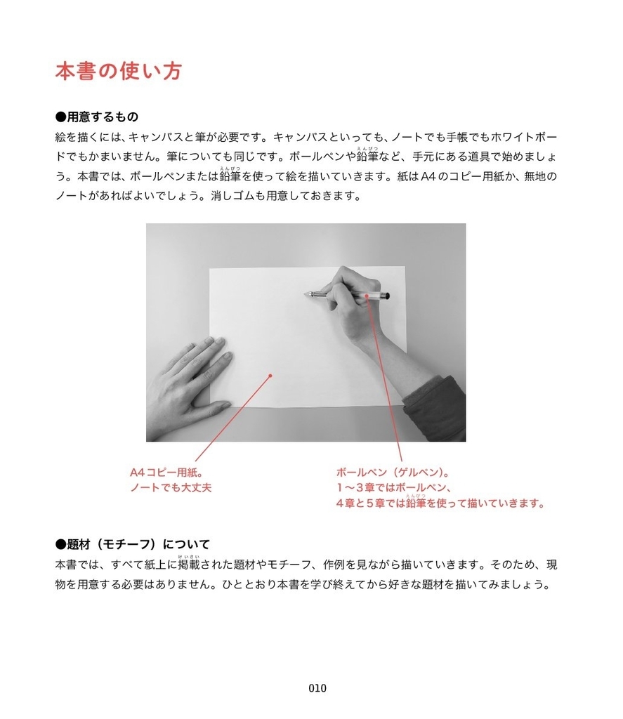 f:id:mojiru:20181102130607j:plain