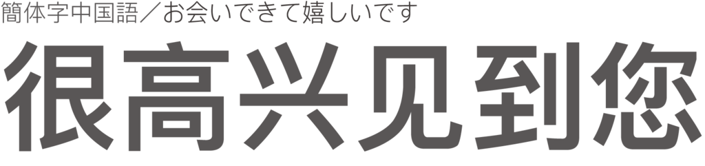 f:id:mojiru:20181106153653p:plain