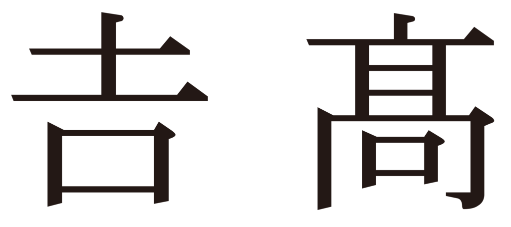 f:id:mojiru:20181106160642p:plain