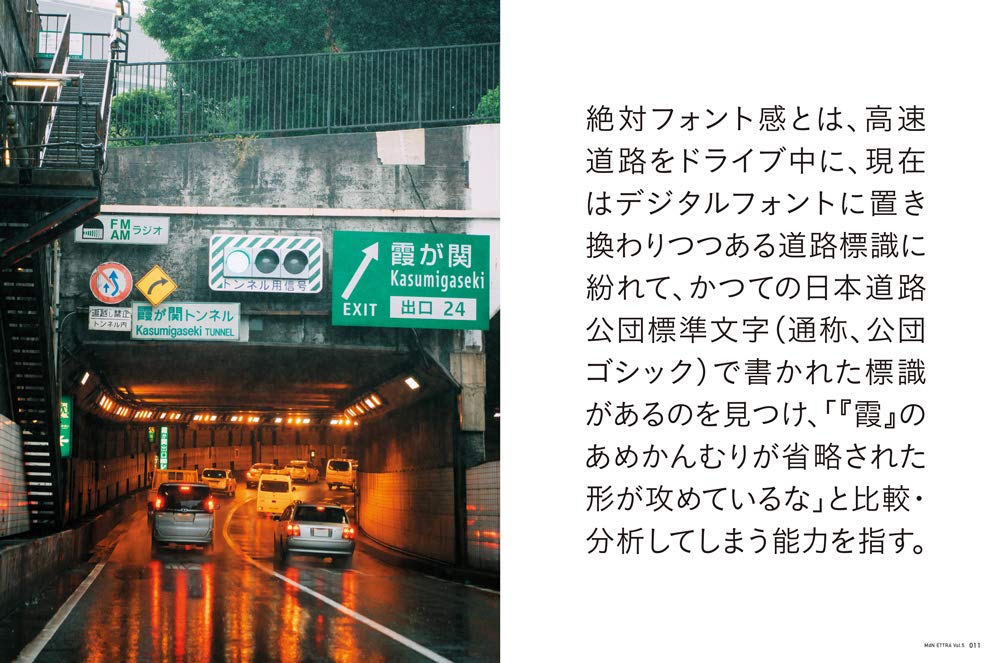 f:id:mojiru:20181116081421j:plain