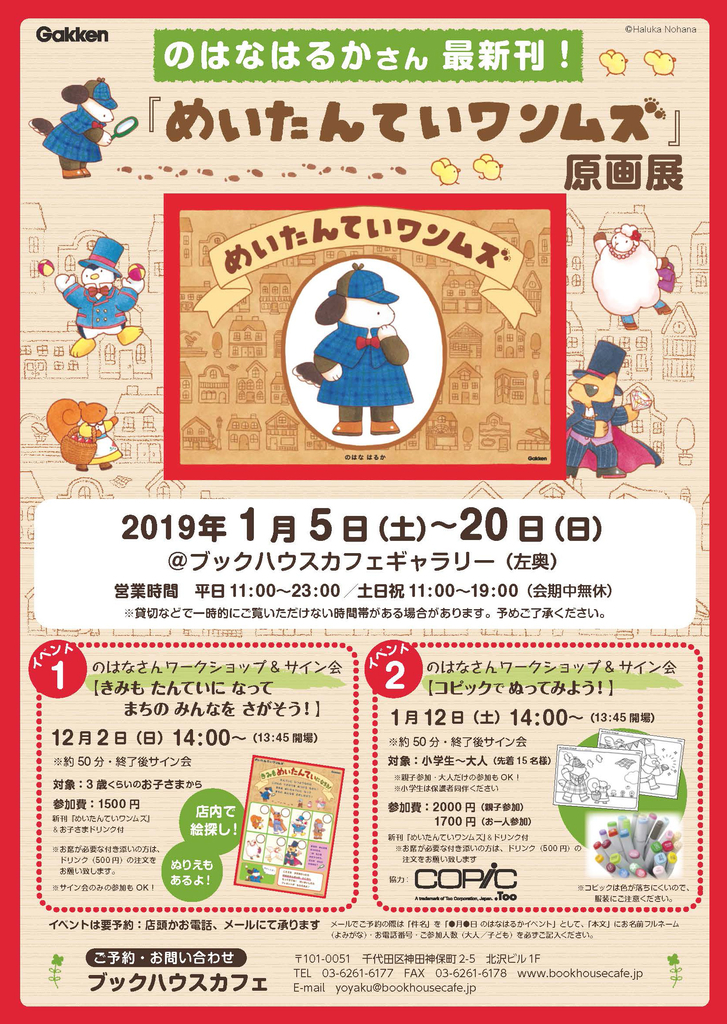 f:id:mojiru:20181129083206j:plain