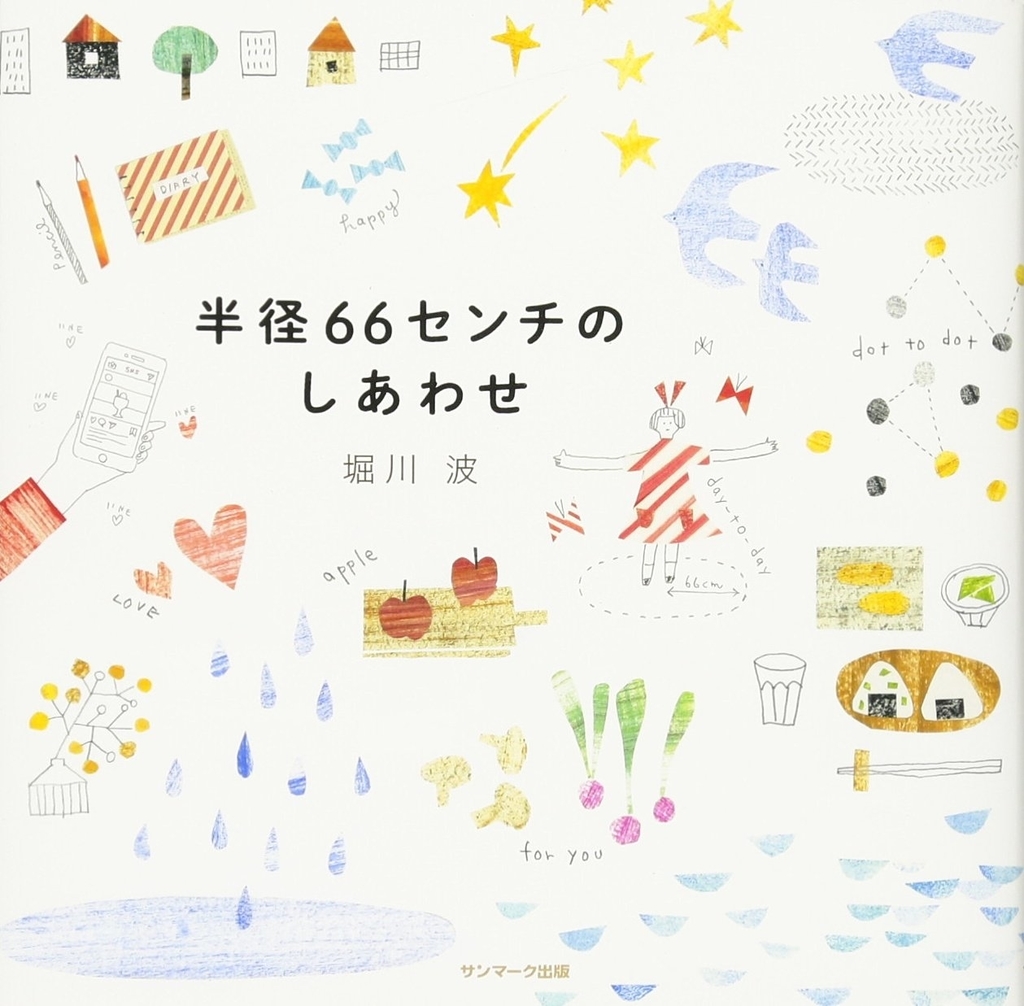背守り刺繍の伝統柄とオリジナル図案を解説した一冊 - mojiru 背守り刺繍の伝統柄とオリジナル図案を解説した一冊 - mojiru
