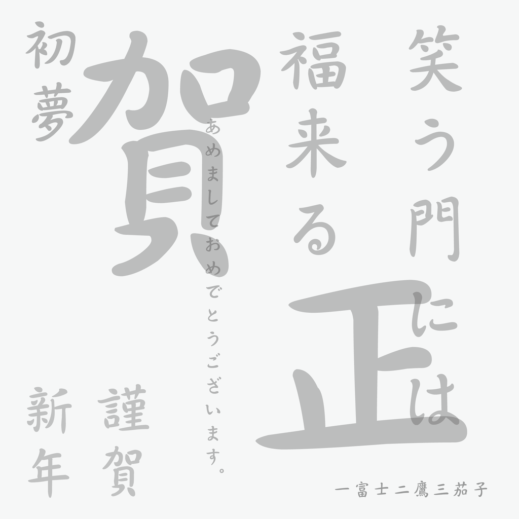 f:id:mojiru:20181203083049p:plain