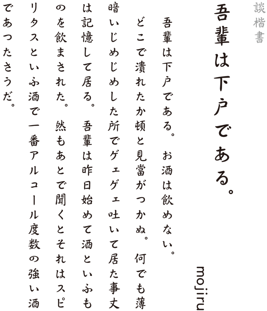 f:id:mojiru:20181203083102p:plain