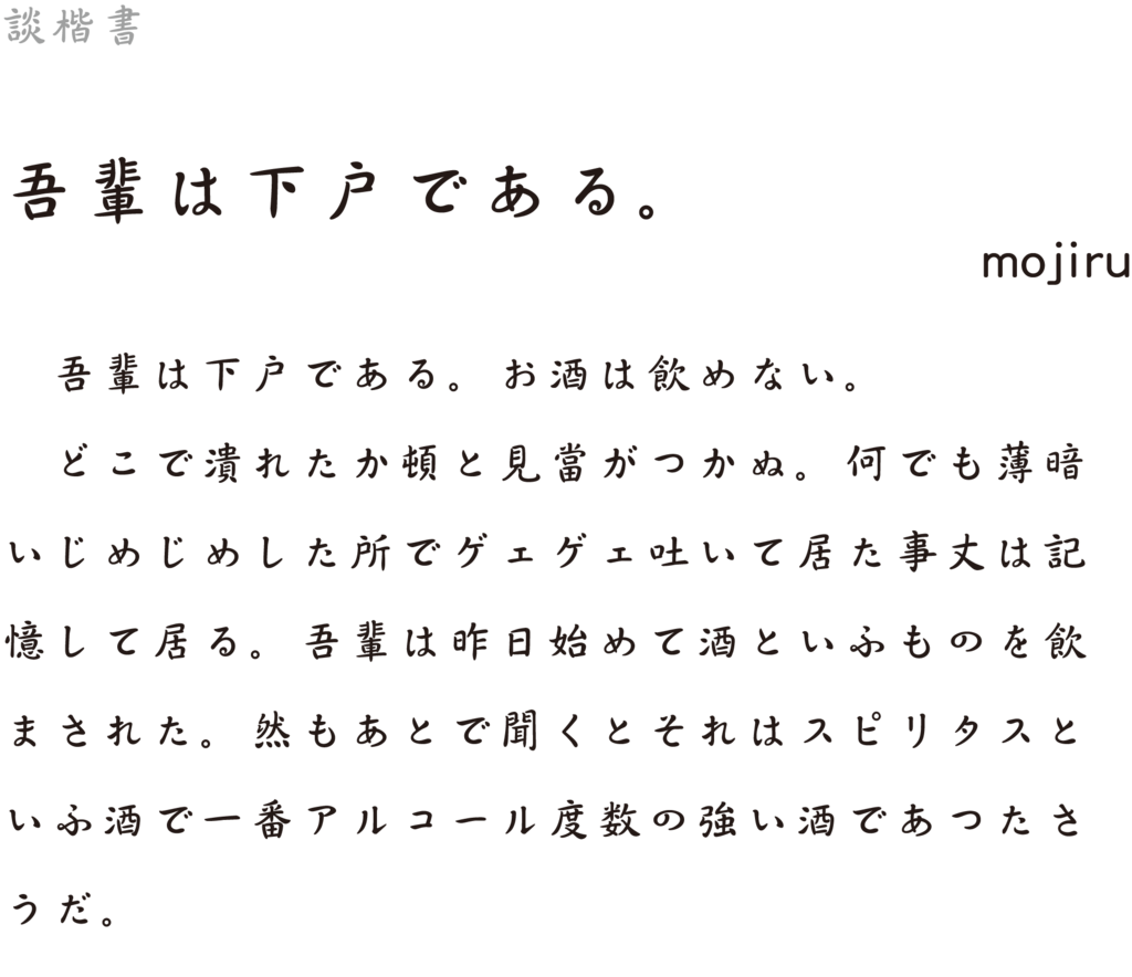 f:id:mojiru:20181203083112p:plain