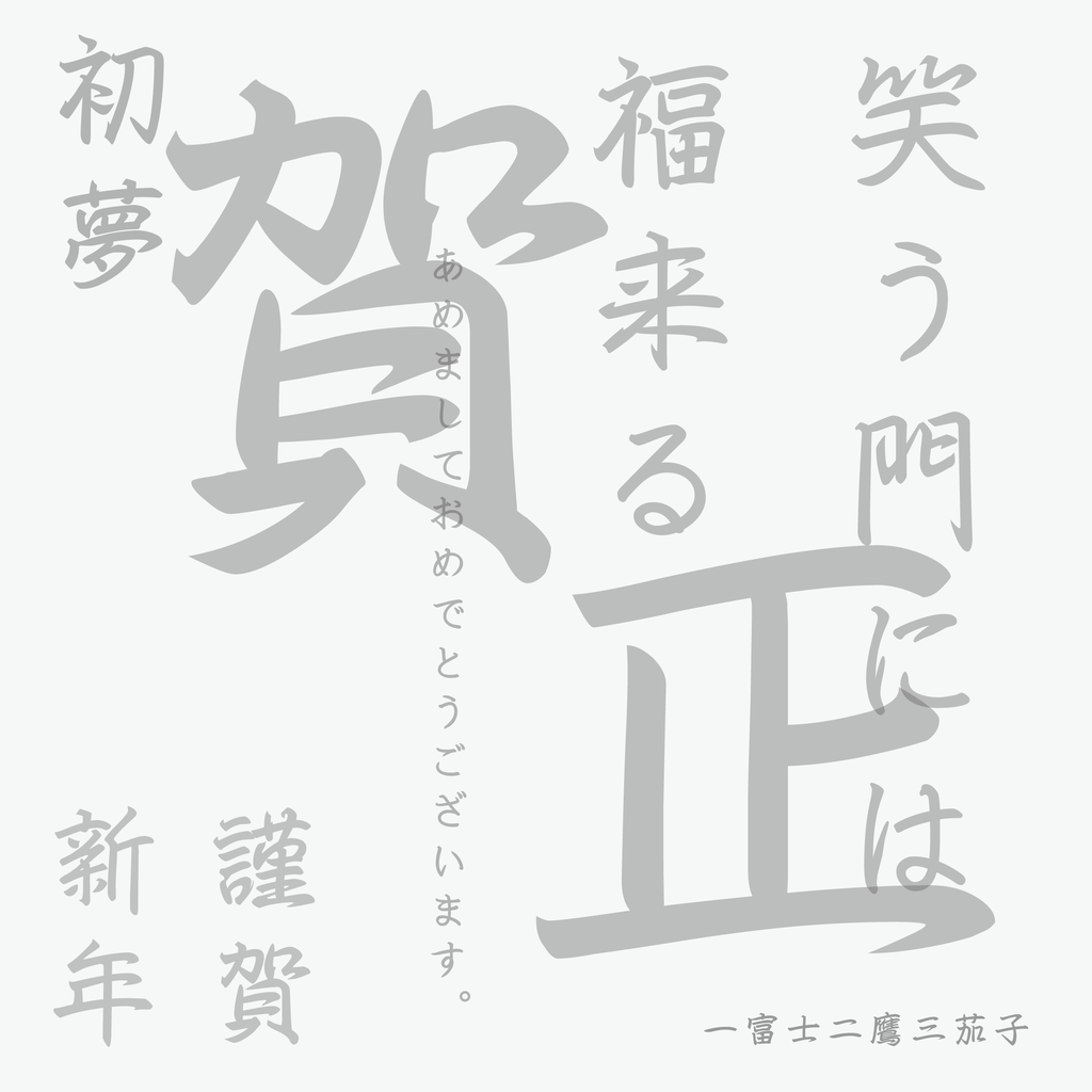 f:id:mojiru:20181203084132p:plain f:id:mojiru:20181203084132p:plain