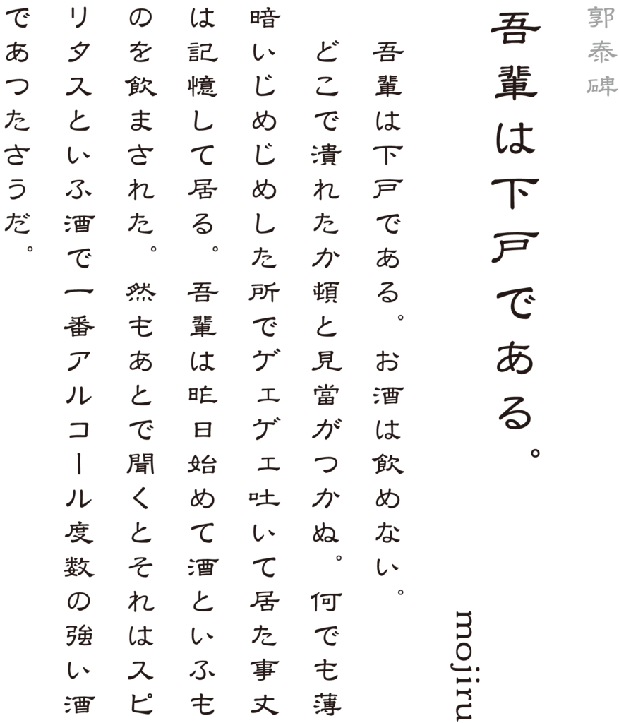 f:id:mojiru:20181203085055p:plain f:id:mojiru:20181203085055p:plain