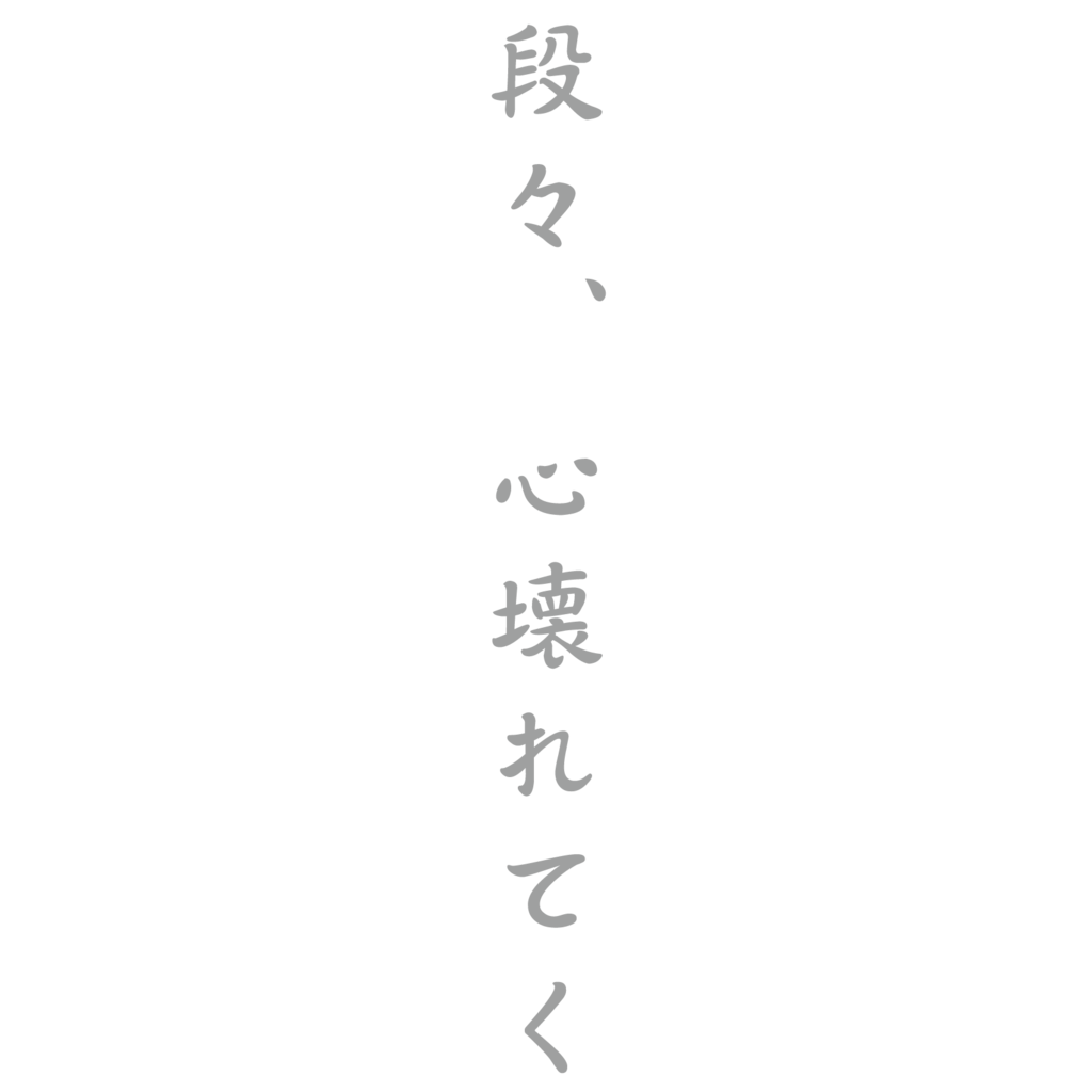 f:id:mojiru:20181203100022p:plain