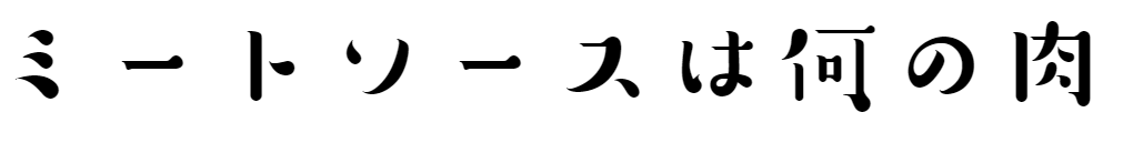 f:id:mojiru:20181210083230p:plain