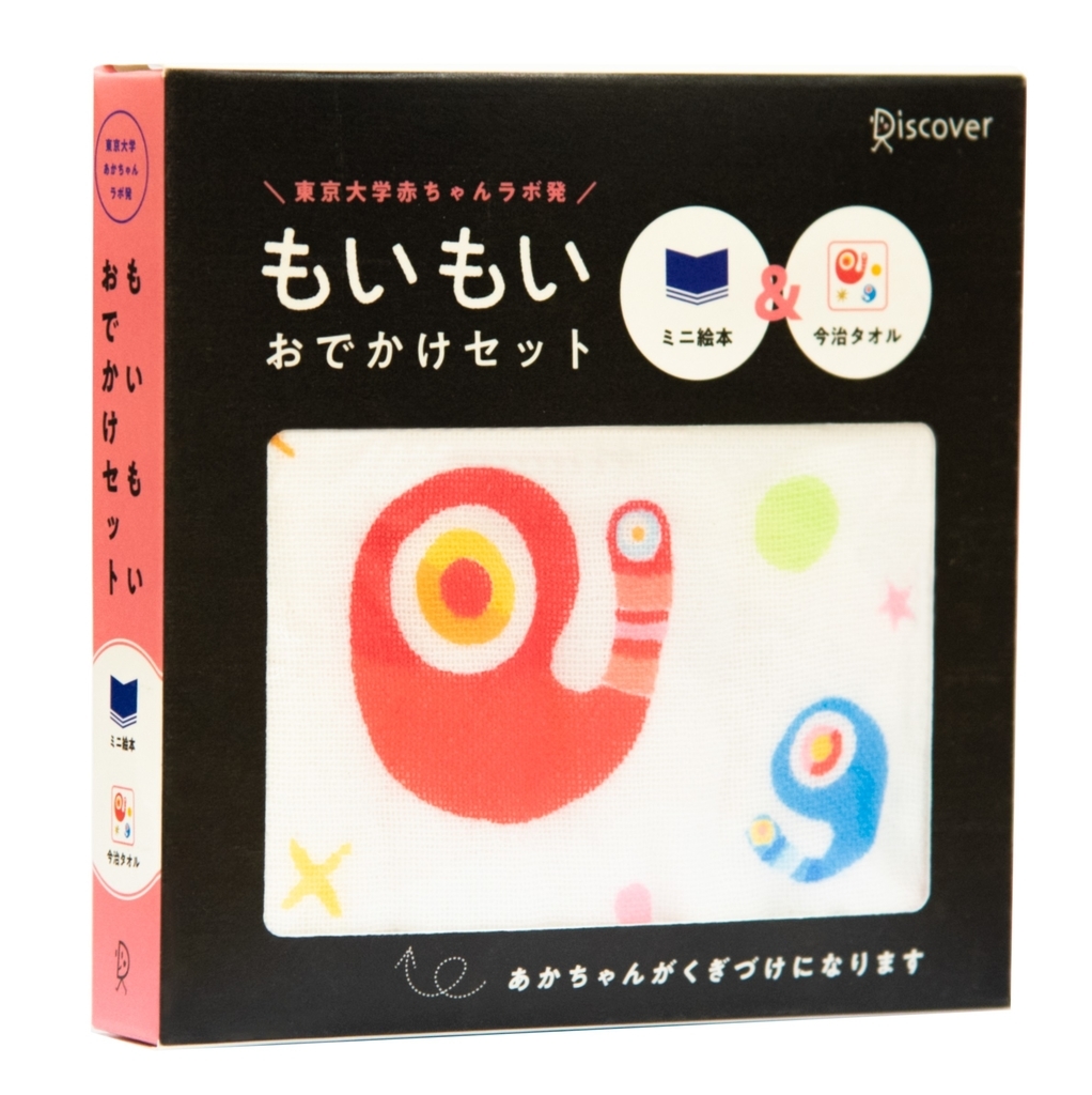 もいもい あかちゃんがくぎづけになる赤ちゃん学絵本「もいもい」 - mojiru