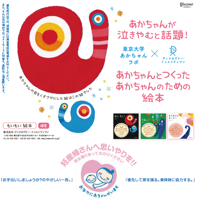 あかちゃんがくぎづけになる赤ちゃん学絵本「もいもい」 - mojiru