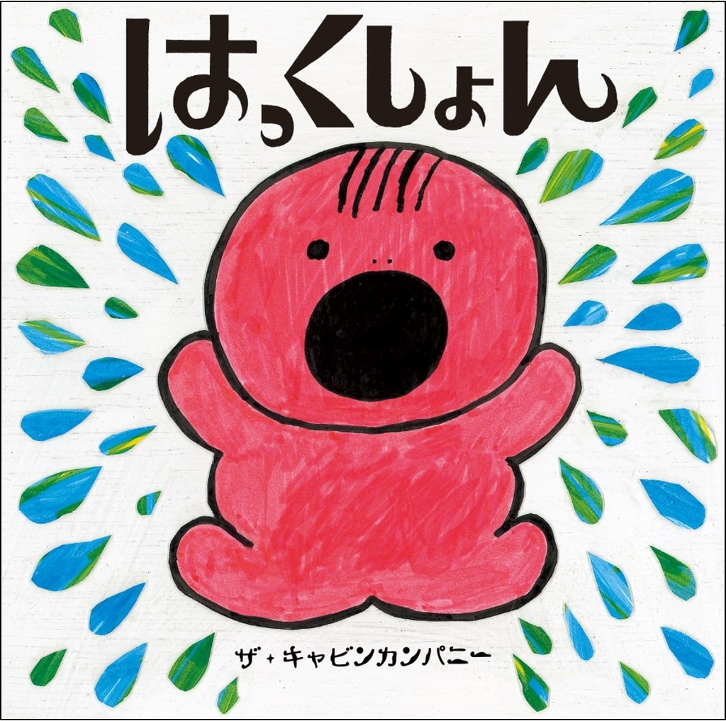 f:id:mojiru:20190116102716j:plain
