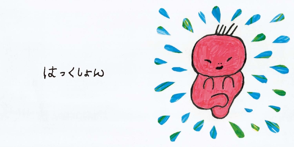 f:id:mojiru:20190116104634j:plain