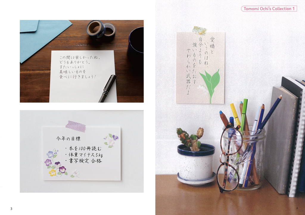 f:id:mojiru:20190119184614j:plain f:id:mojiru:20190119184614j:plain