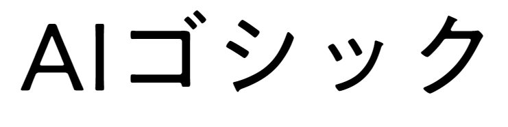 f:id:mojiru:20190121083922p:plain