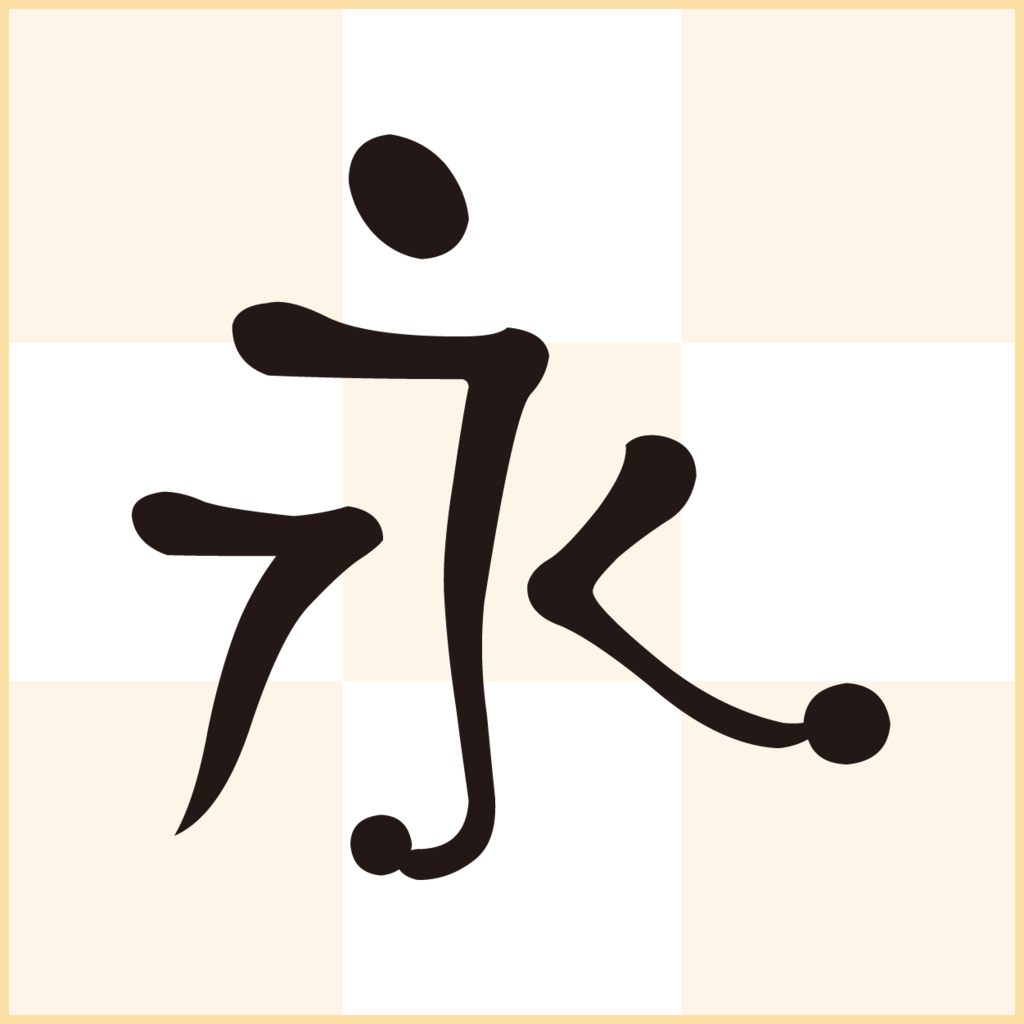 f:id:mojiru:20190125172722p:plain