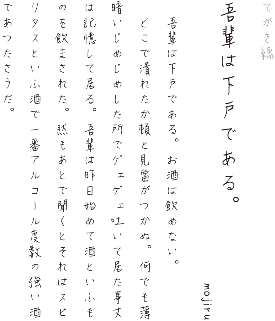 f:id:mojiru:20190128085631p:plain