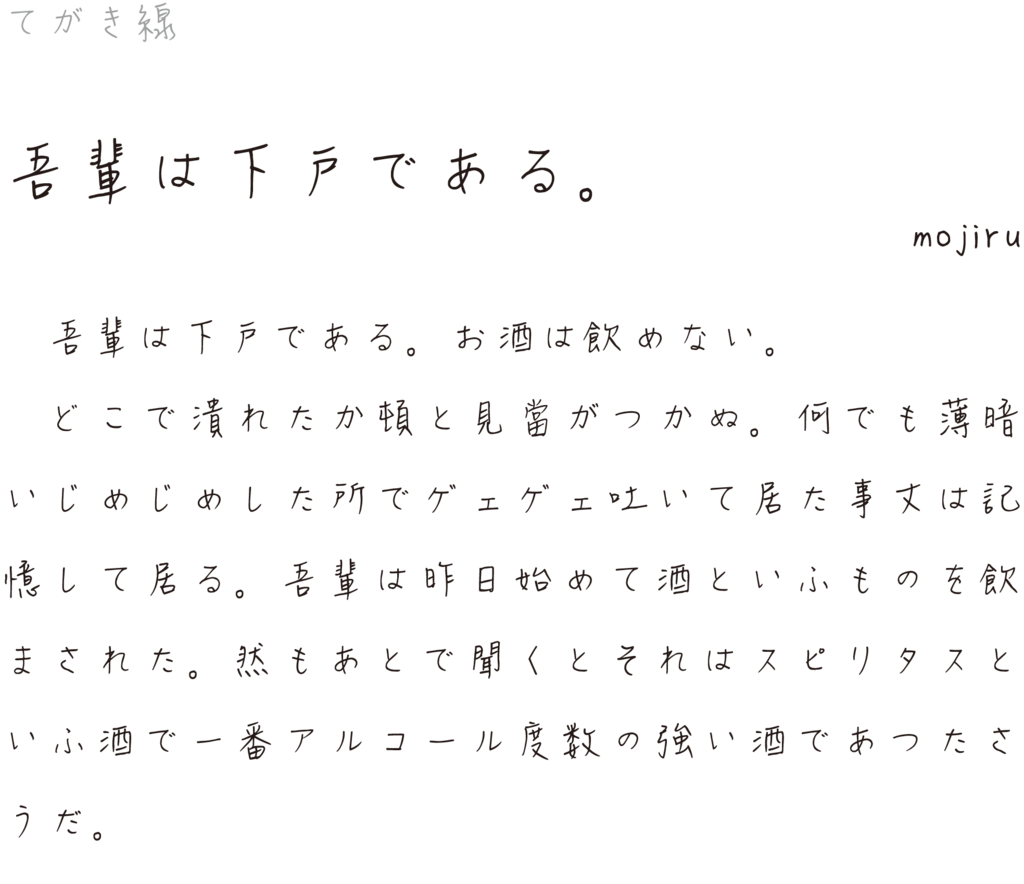 f:id:mojiru:20190128085639p:plain