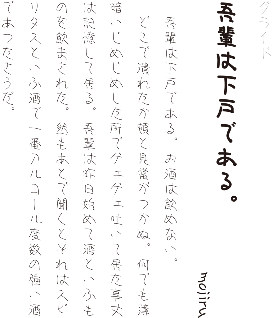 f:id:mojiru:20190128090542p:plain f:id:mojiru:20190128090542p:plain