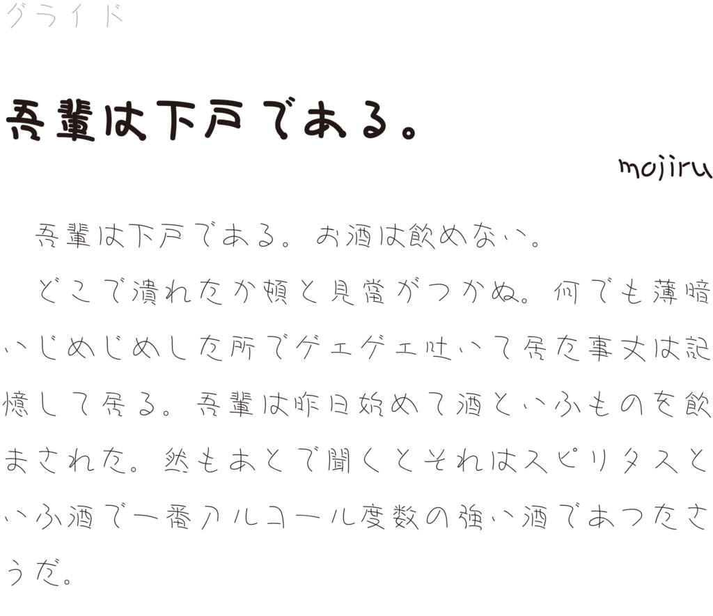 f:id:mojiru:20190128090548p:plain f:id:mojiru:20190128090548p:plain