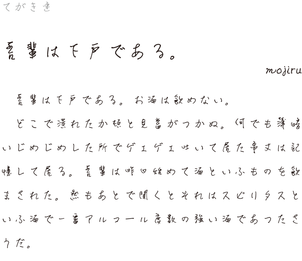 f:id:mojiru:20190128091520p:plain