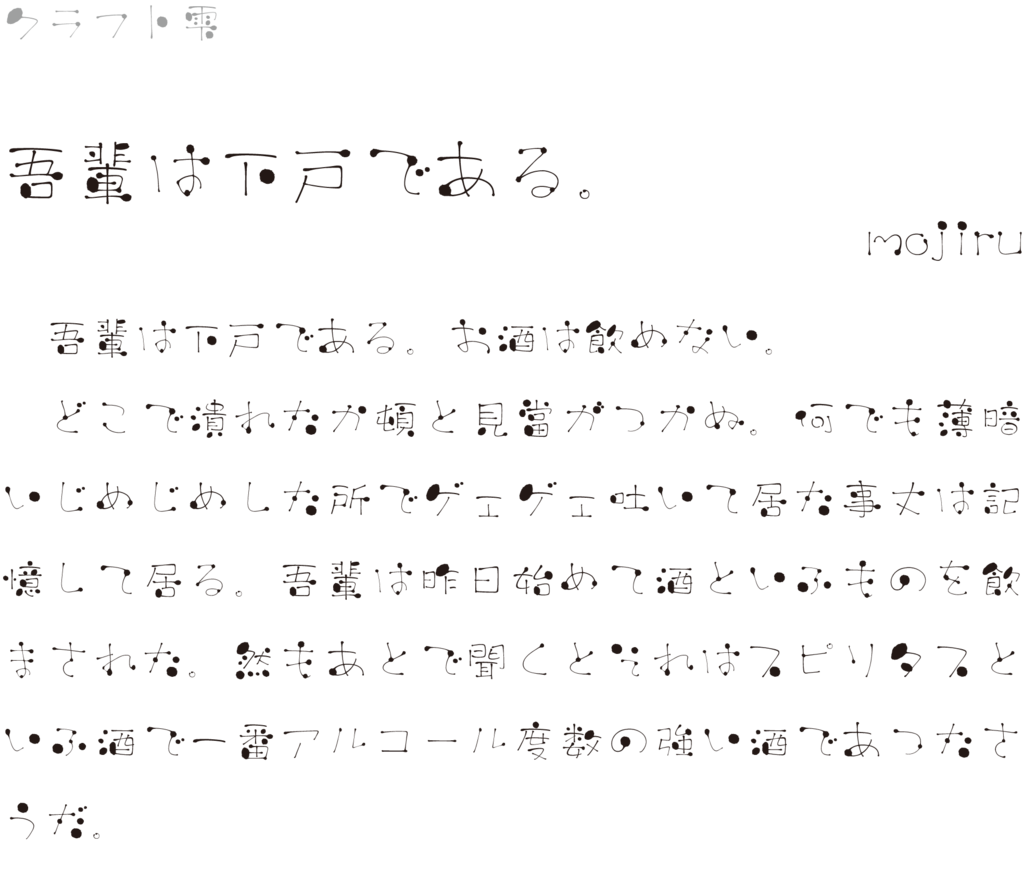 f:id:mojiru:20190128092437p:plain