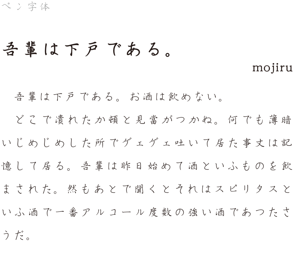 f:id:mojiru:20190128094538p:plain