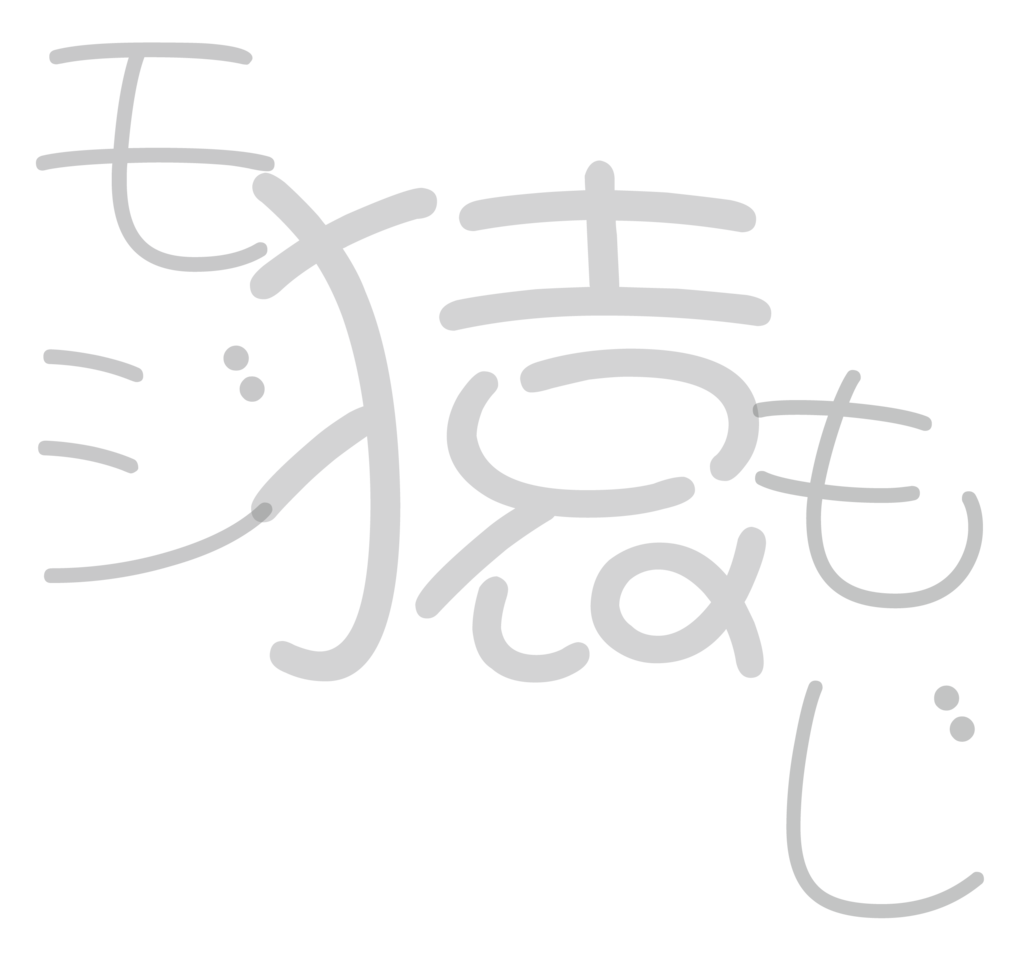 f:id:mojiru:20190128100117p:plain