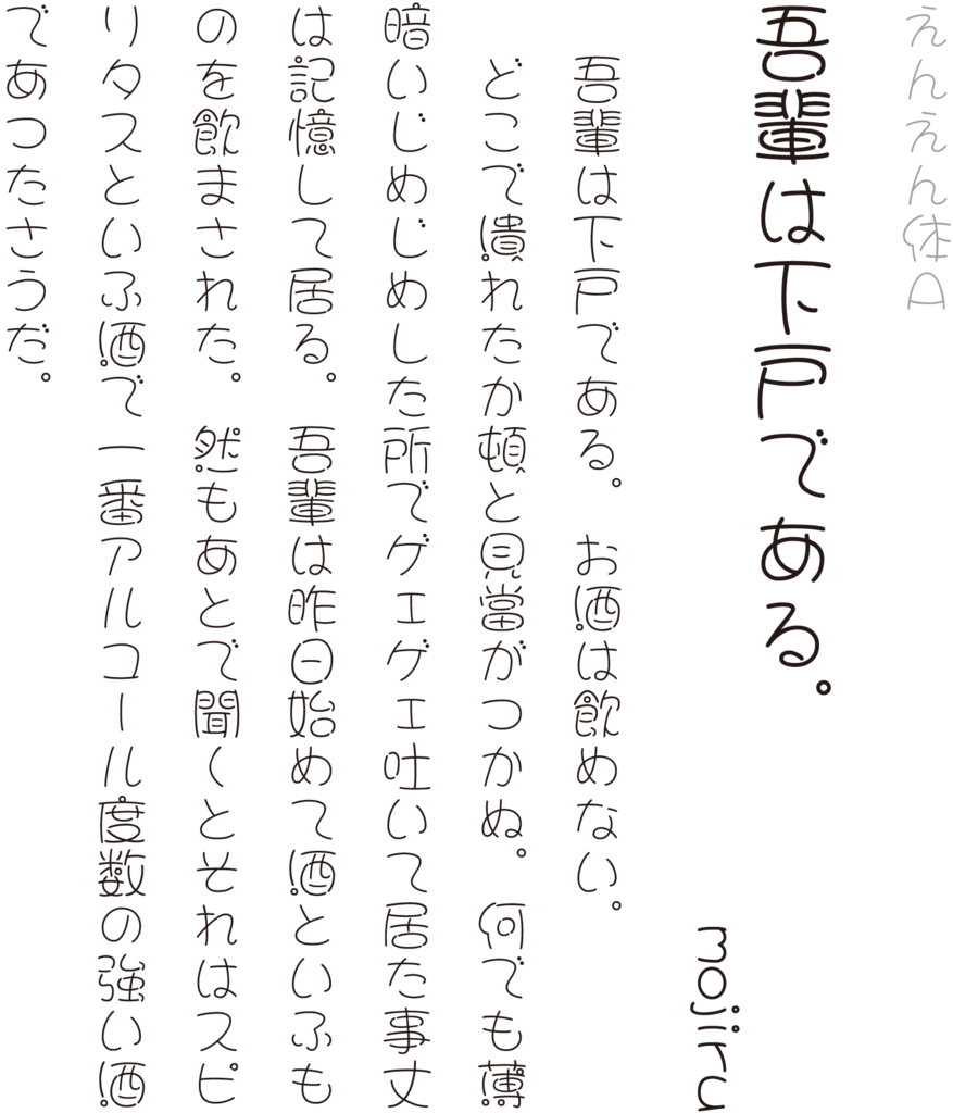 f:id:mojiru:20190128100716p:plain