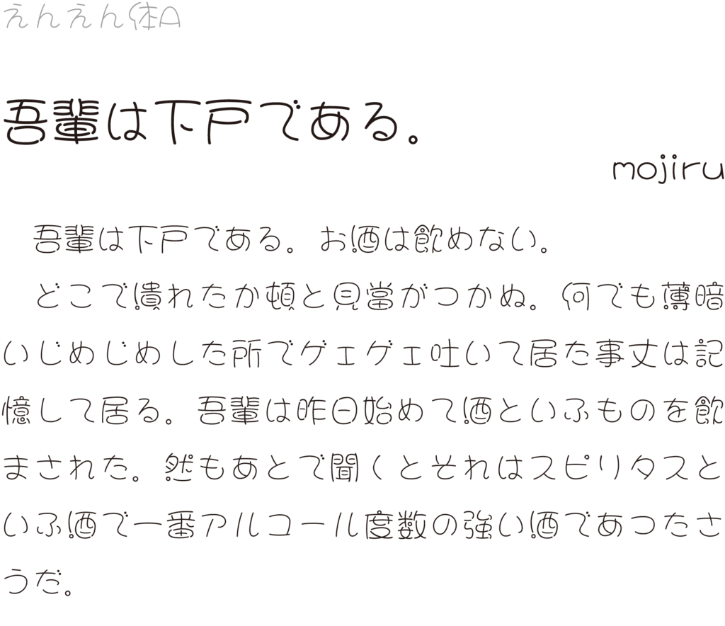 f:id:mojiru:20190128100723p:plain