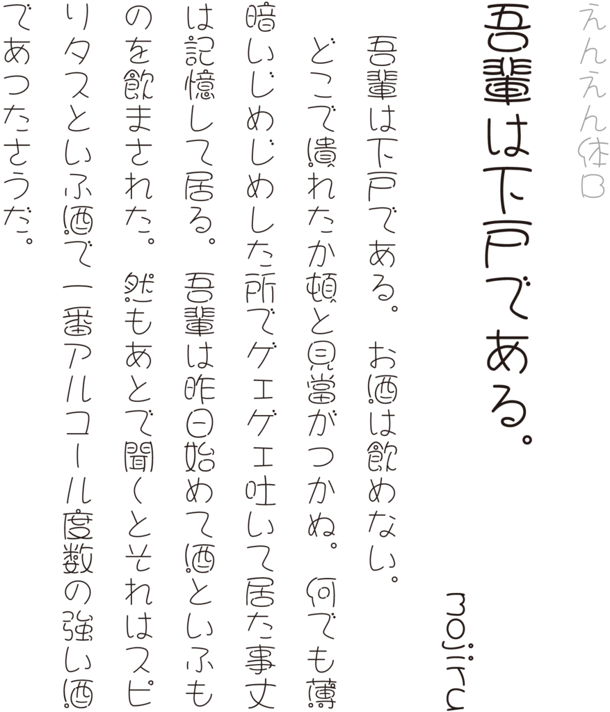 f:id:mojiru:20190128100953p:plain