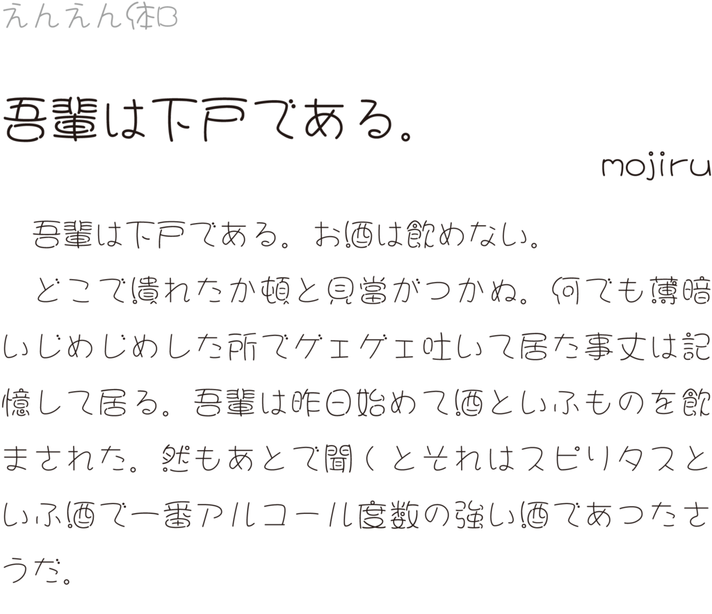 f:id:mojiru:20190128100957p:plain
