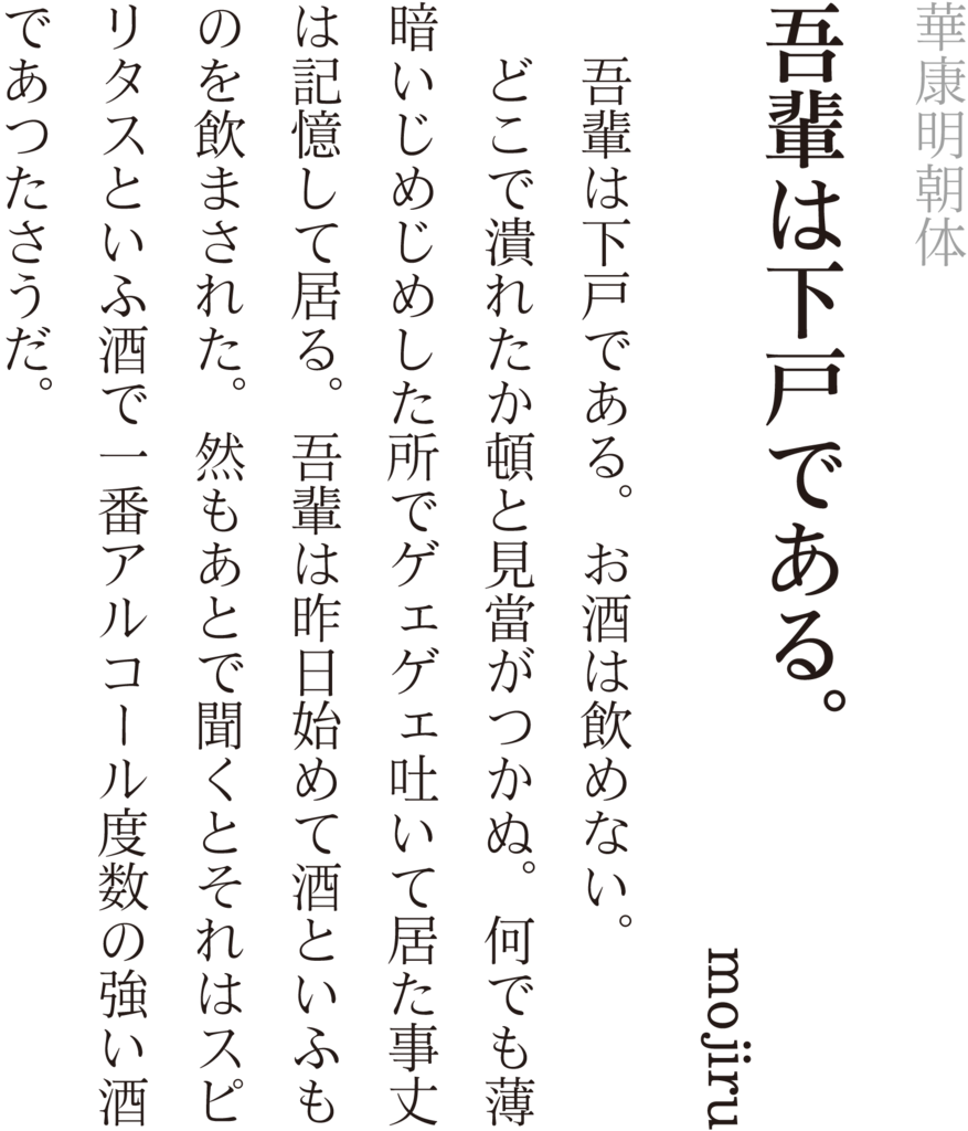 f:id:mojiru:20190128111123p:plain