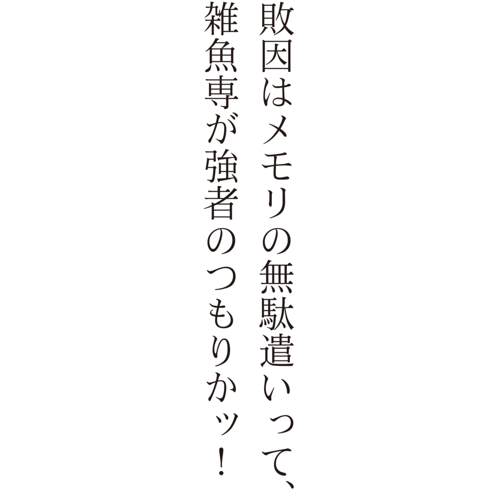 f:id:mojiru:20190128112849p:plain