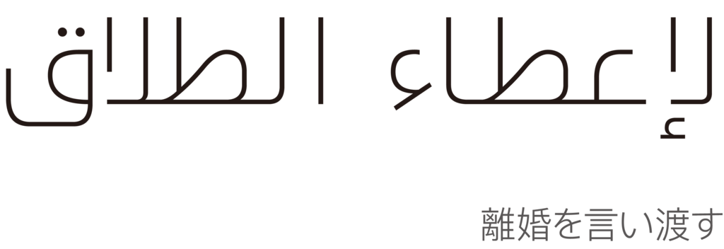 f:id:mojiru:20190129104716p:plain f:id:mojiru:20190129104716p:plain