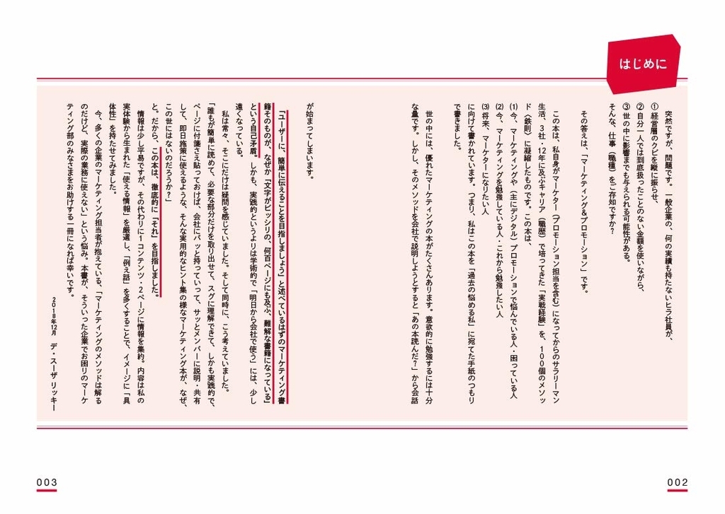 f:id:mojiru:20190130084107j:plain