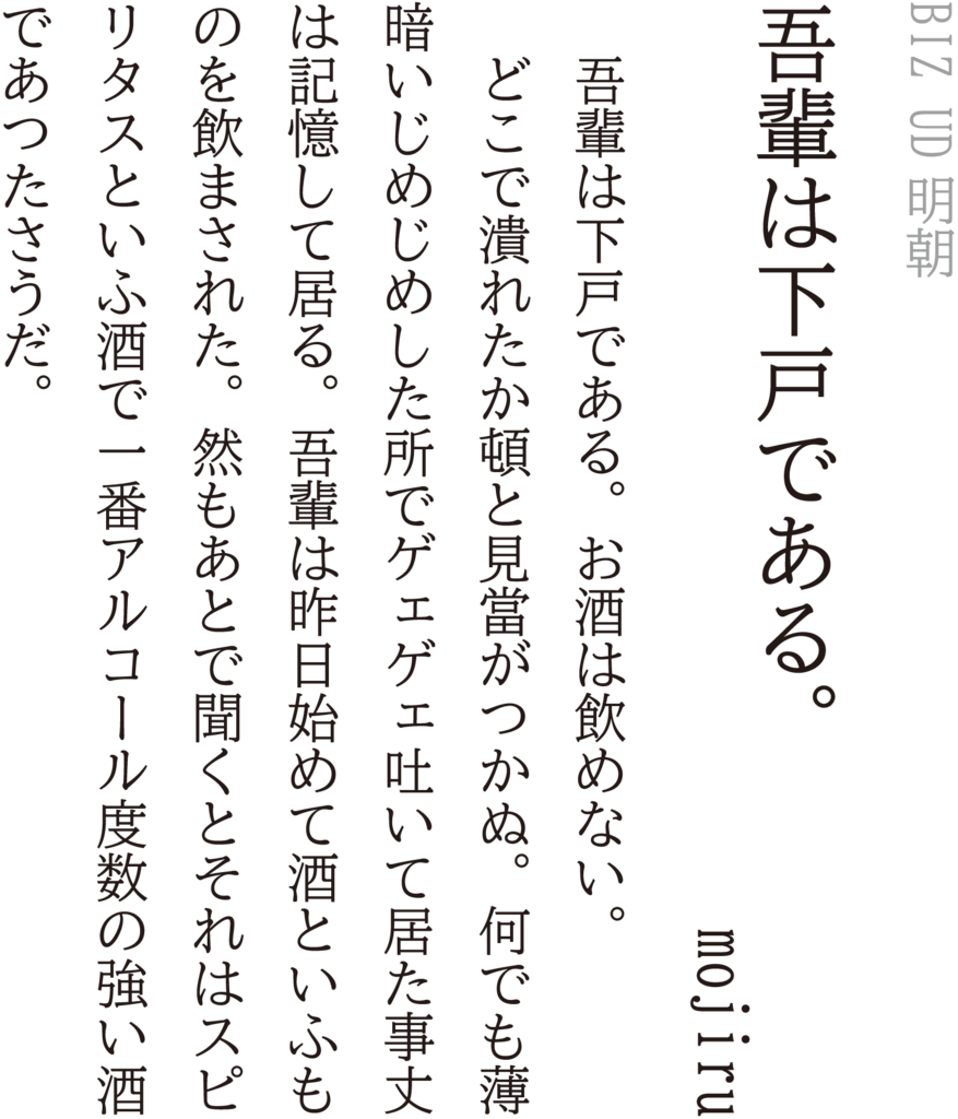 f:id:mojiru:20190131171833p:plain