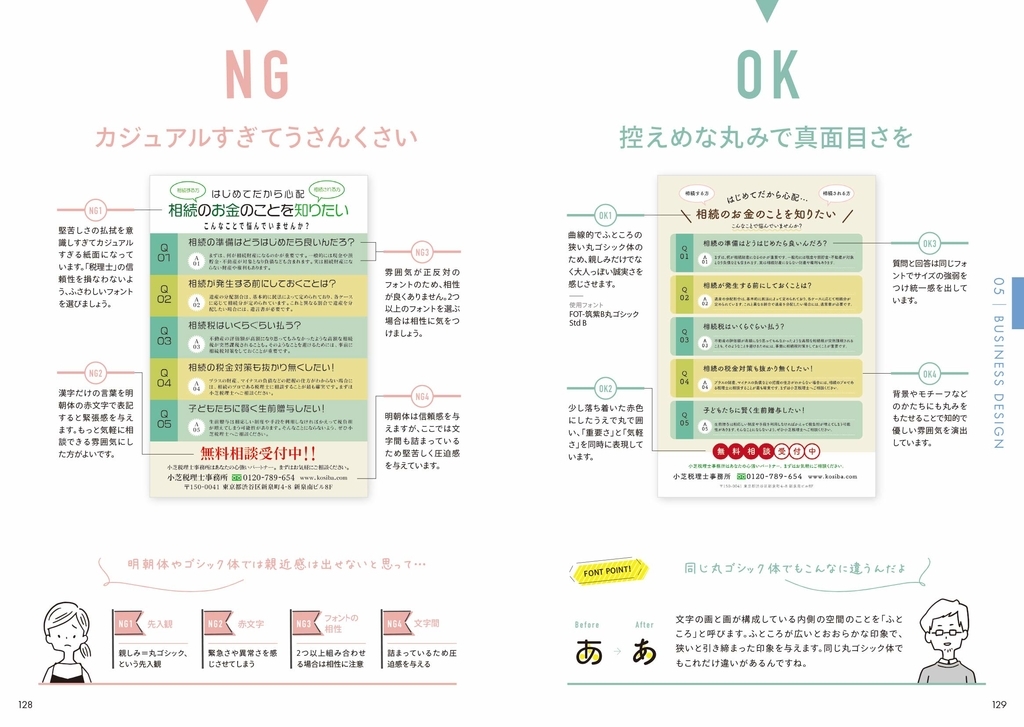 f:id:mojiru:20190219082620j:plain