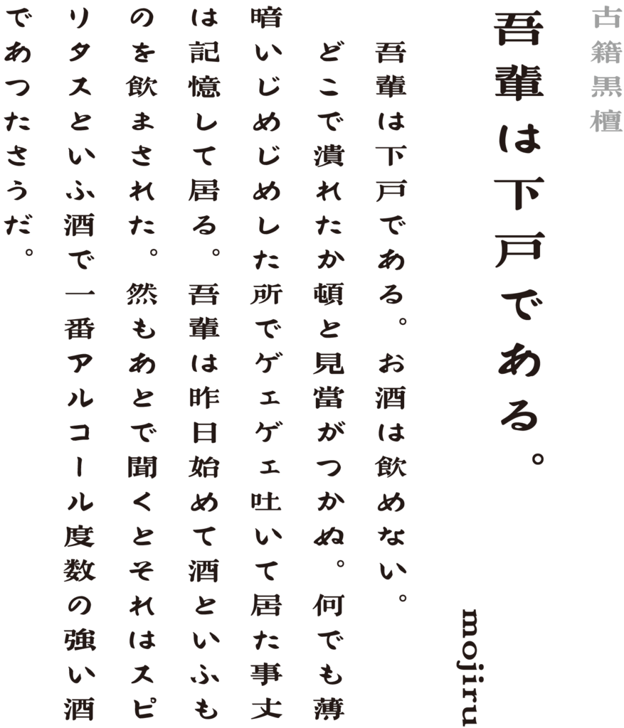 f:id:mojiru:20190219084431p:plain