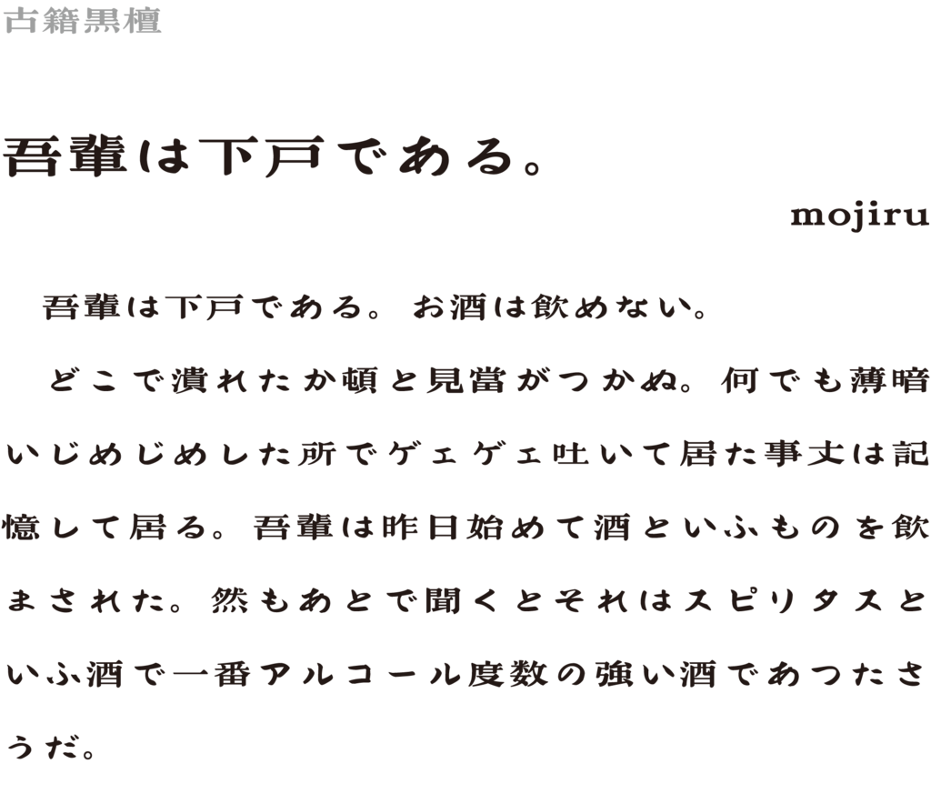 f:id:mojiru:20190219084438p:plain