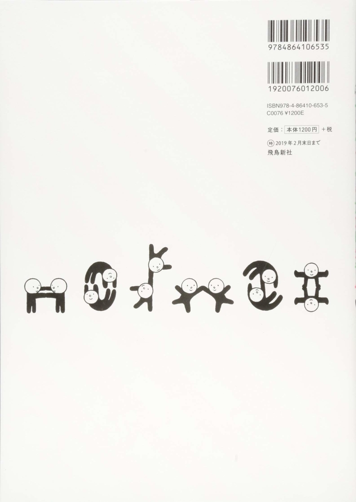 f:id:mojiru:20190301155421j:plain