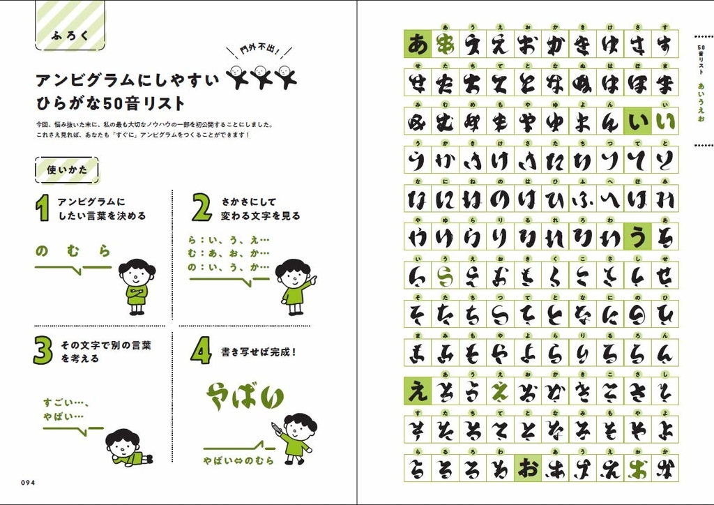 f:id:mojiru:20190301155451j:plain