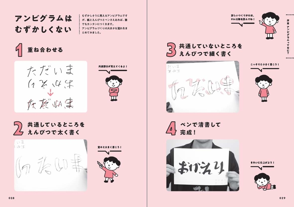 f:id:mojiru:20190301155506j:plain